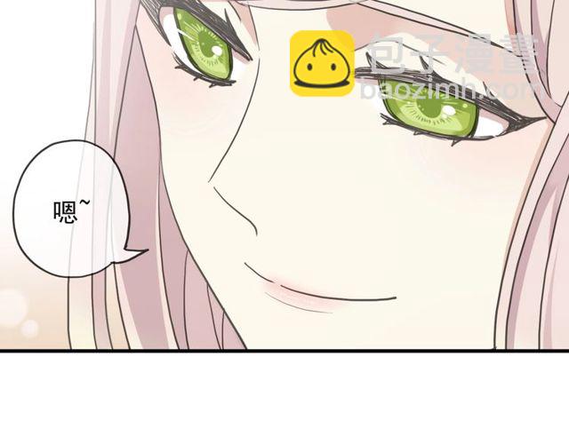 甜美的咬痕 - 守護篇 第46話 超級驚喜(2/4) - 7