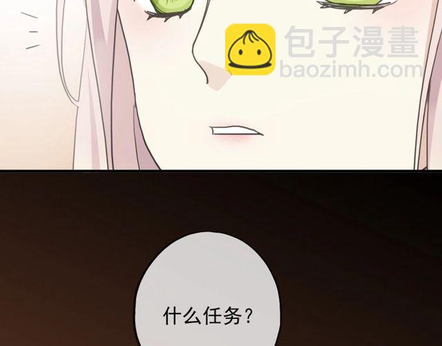 甜美的咬痕 - 守護篇 第46話 超級驚喜(2/4) - 1