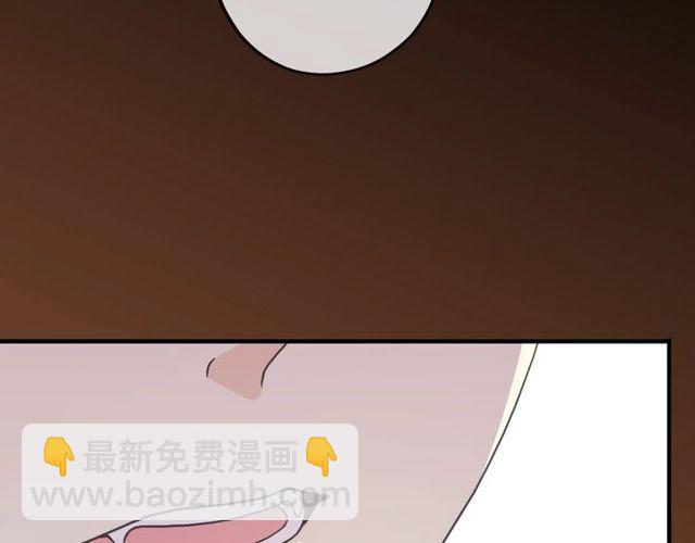 甜美的咬痕 - 守護篇 第46話 超級驚喜(2/4) - 2