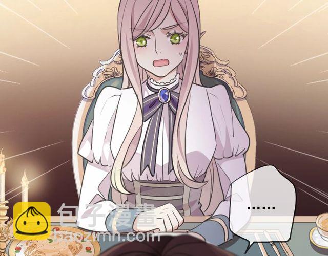 甜美的咬痕 - 守護篇 第46話 超級驚喜(2/4) - 6