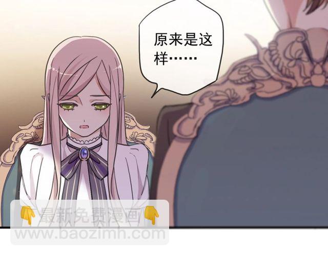 甜美的咬痕 - 守護篇 第46話 超級驚喜(2/4) - 4