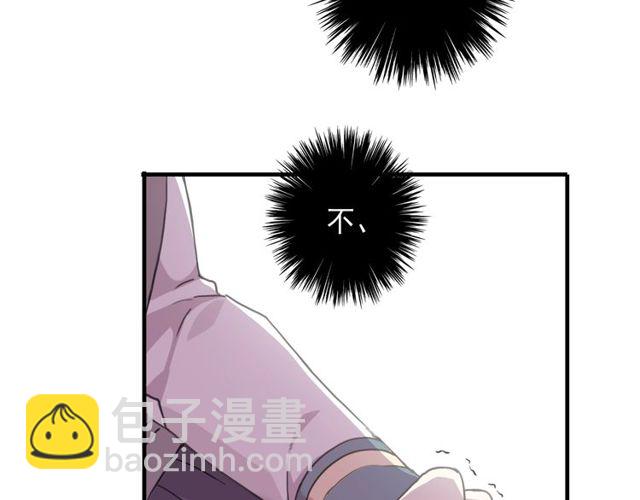 甜美的咬痕 - 守護篇 第46話 超級驚喜(2/4) - 6