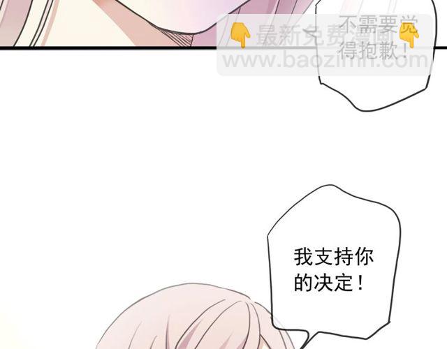 甜美的咬痕 - 守護篇 第46話 超級驚喜(2/4) - 3