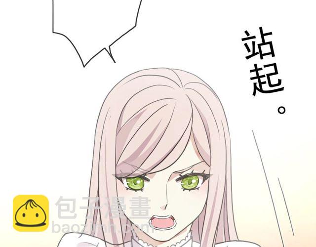 甜美的咬痕 - 守護篇 第46話 超級驚喜(2/4) - 7