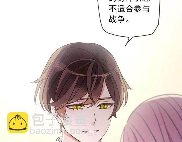 甜美的咬痕 - 守護篇 第46話 超級驚喜(2/4) - 6