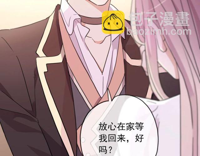 甜美的咬痕 - 守護篇 第46話 超級驚喜(2/4) - 7