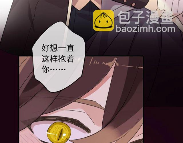 甜美的咬痕 - 守護篇 第46話 超級驚喜(2/4) - 4