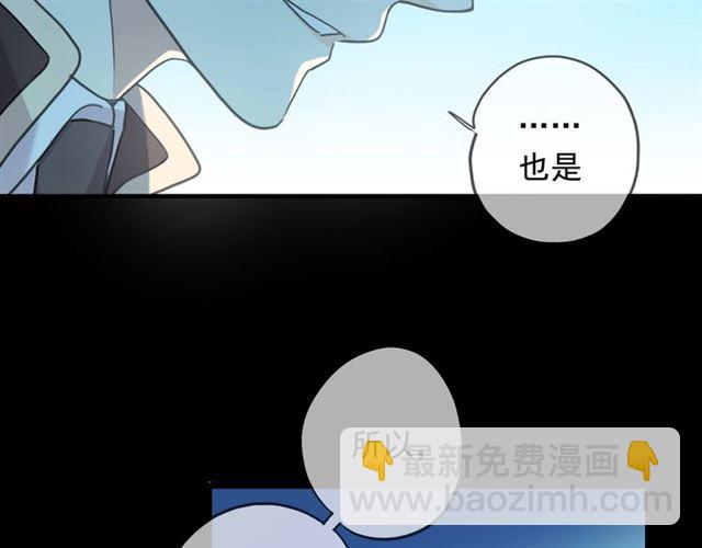 甜美的咬痕 - 守護篇 第48話 撕心裂肺(2/4) - 6