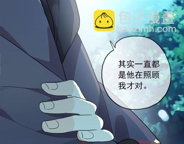 甜美的咬痕 - 守護篇 第48話 撕心裂肺(3/4) - 8