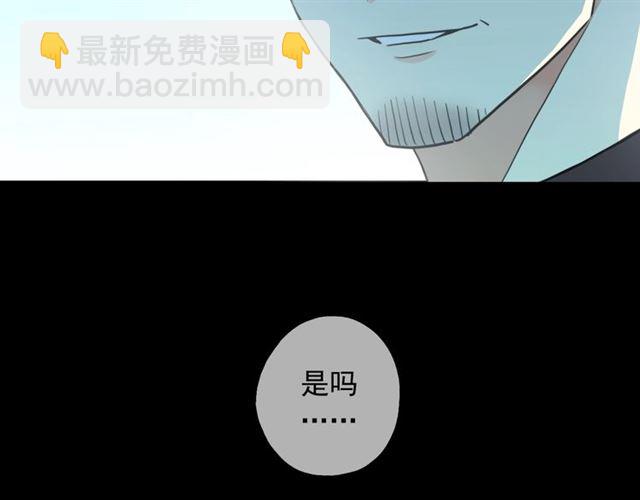 甜美的咬痕 - 守護篇 第48話 撕心裂肺(3/4) - 2