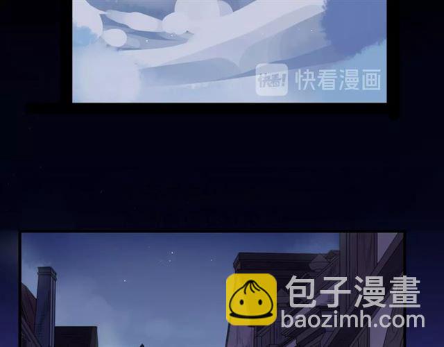 甜美的咬痕 - 守護篇 第48話 撕心裂肺(3/4) - 7