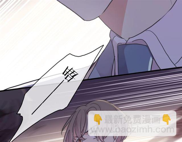 甜美的咬痕 - 守護篇 第48話 撕心裂肺(3/4) - 7