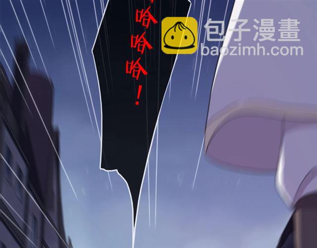 甜美的咬痕 - 守護篇 第48話 撕心裂肺(3/4) - 1