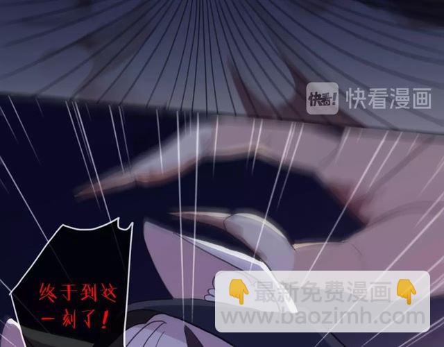 甜美的咬痕 - 守護篇 第48話 撕心裂肺(3/4) - 3