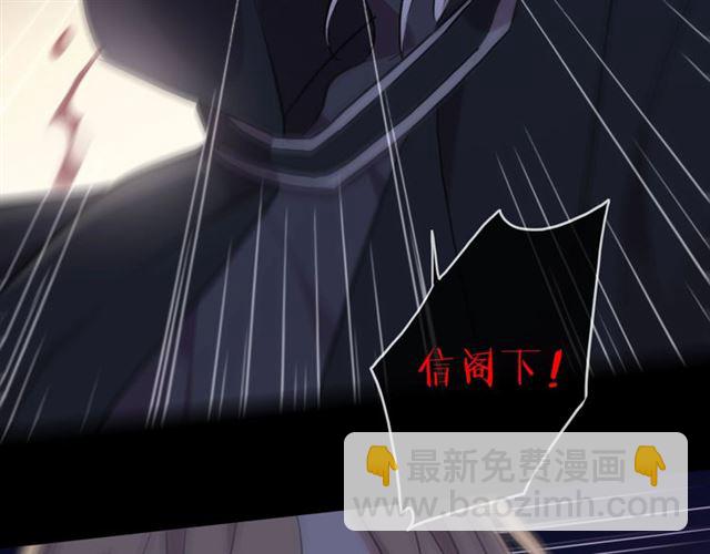 甜美的咬痕 - 守護篇 第48話 撕心裂肺(3/4) - 5