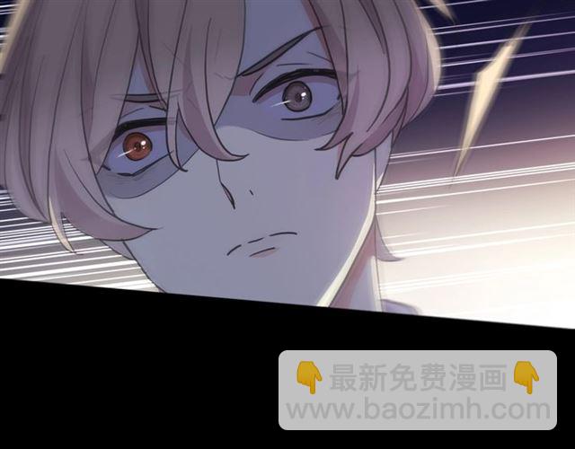 甜美的咬痕 - 守護篇 第48話 撕心裂肺(3/4) - 6