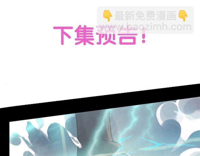 甜美的咬痕 - 守護篇 第48話 撕心裂肺(3/4) - 8