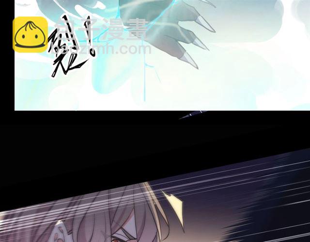 甜美的咬痕 - 守護篇 第48話 撕心裂肺(3/4) - 1