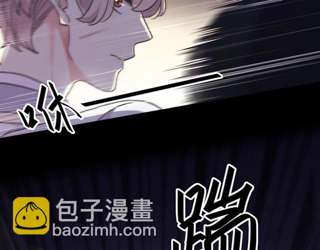 甜美的咬痕 - 守護篇 第48話 撕心裂肺(3/4) - 2