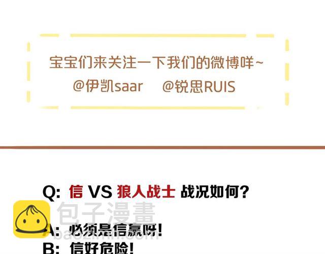 甜美的咬痕 - 守護篇 第48話 撕心裂肺(3/4) - 6