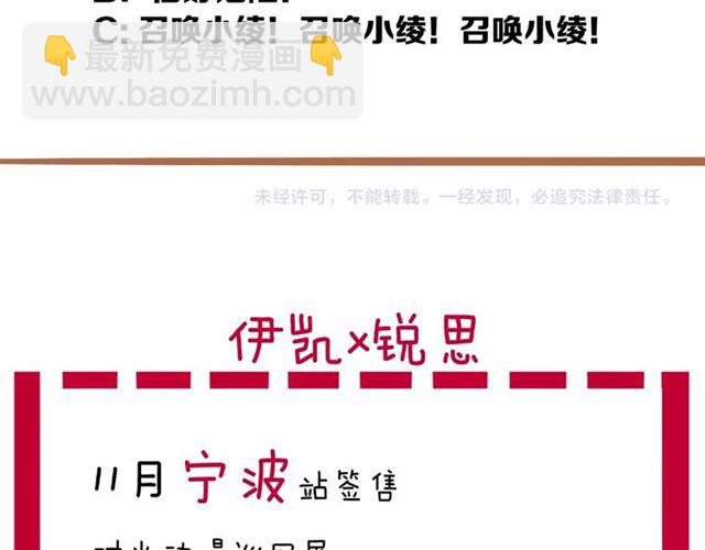 甜美的咬痕 - 守護篇 第48話 撕心裂肺(3/4) - 7