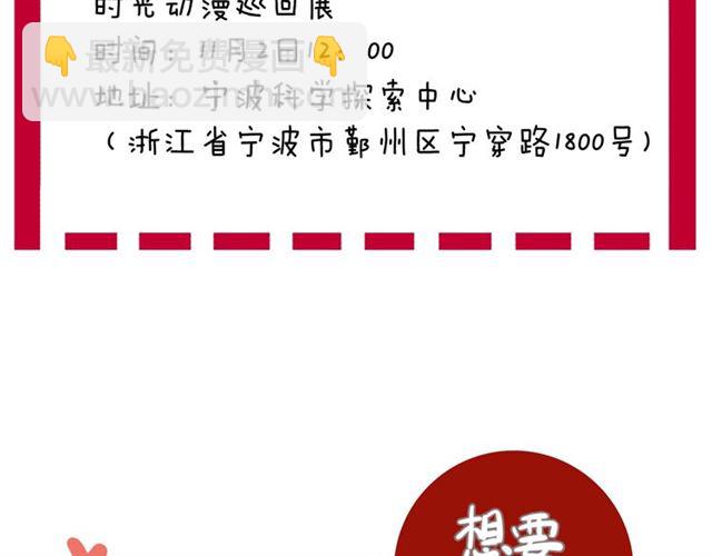 甜美的咬痕 - 守護篇 第48話 撕心裂肺(3/4) - 8