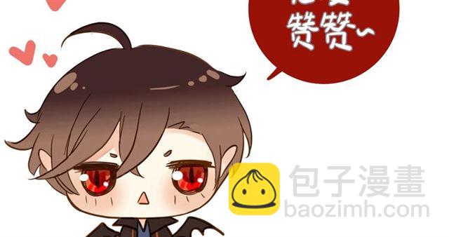 甜美的咬痕 - 守護篇 第48話 撕心裂肺(3/4) - 1