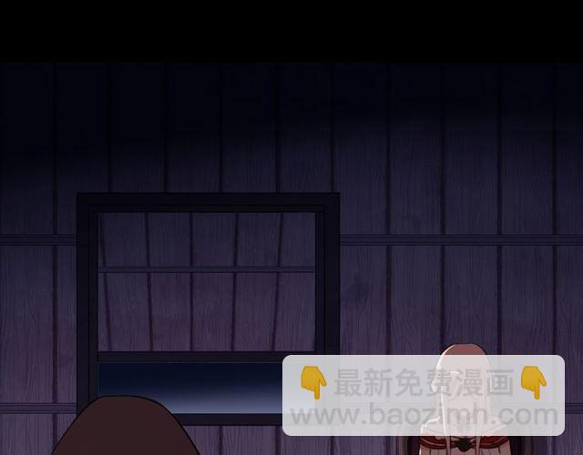 甜美的咬痕 - 守護篇 第48話 撕心裂肺(3/4) - 4