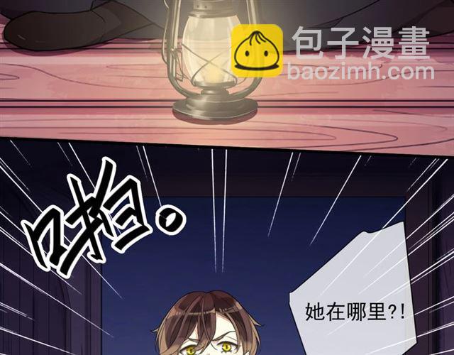 甜美的咬痕 - 守護篇 第48話 撕心裂肺(3/4) - 6