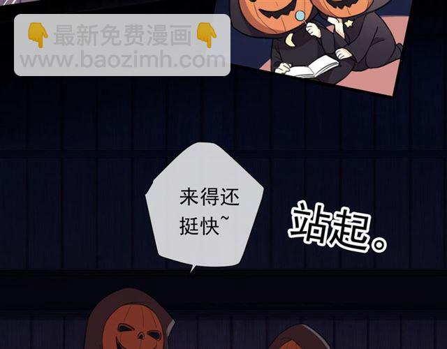 甜美的咬痕 - 守護篇 第48話 撕心裂肺(3/4) - 8