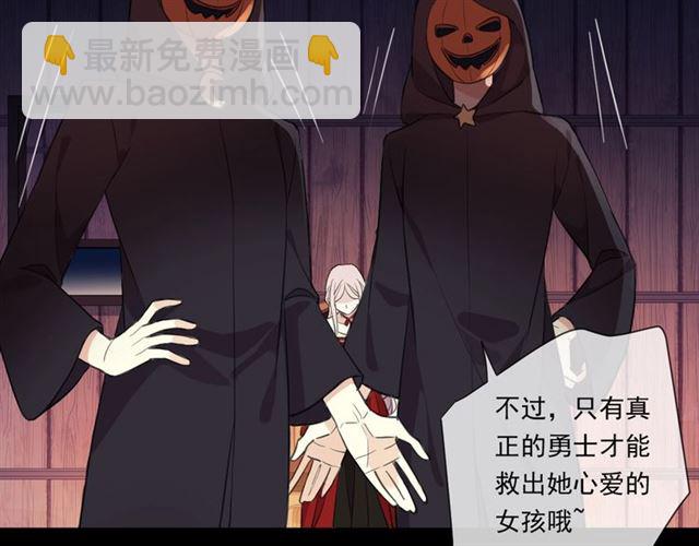 甜美的咬痕 - 守護篇 第48話 撕心裂肺(3/4) - 1