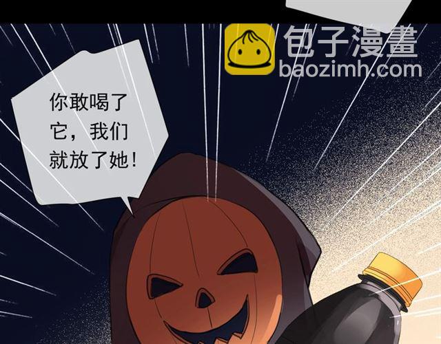 甜美的咬痕 - 守護篇 第48話 撕心裂肺(3/4) - 2