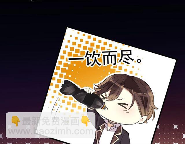 甜美的咬痕 - 守護篇 第48話 撕心裂肺(3/4) - 5