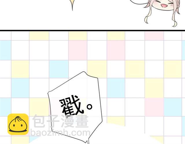 甜美的咬痕 - 守護篇 第48話 撕心裂肺(4/4) - 4