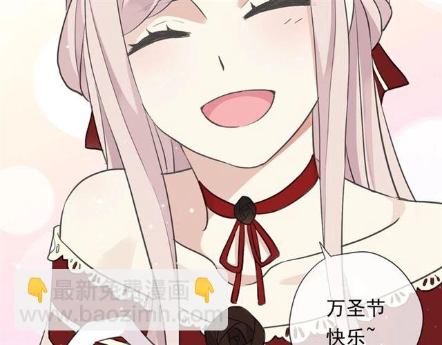 甜美的咬痕 - 守護篇 第48話 撕心裂肺(4/4) - 3