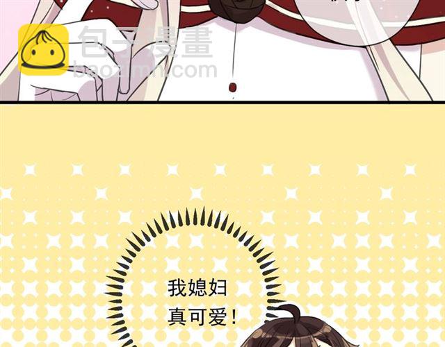 甜美的咬痕 - 守護篇 第48話 撕心裂肺(4/4) - 4