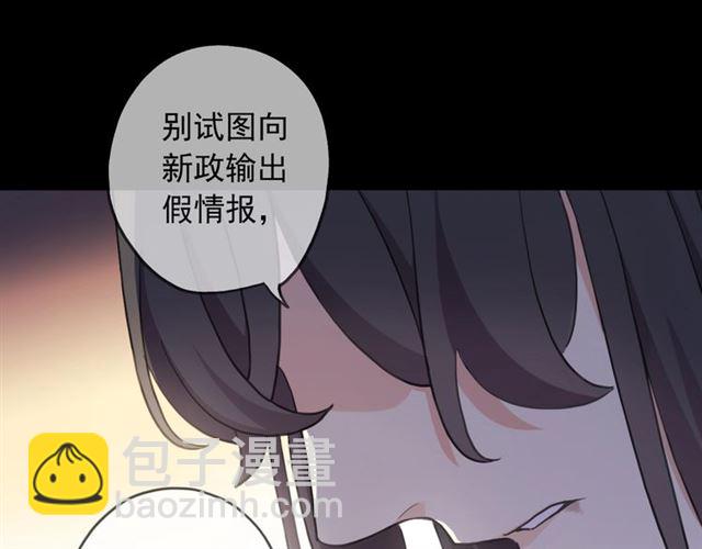 甜美的咬痕 - 守護篇 第48話 撕心裂肺(1/4) - 7