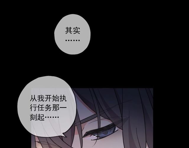 甜美的咬痕 - 守護篇 第48話 撕心裂肺(1/4) - 8