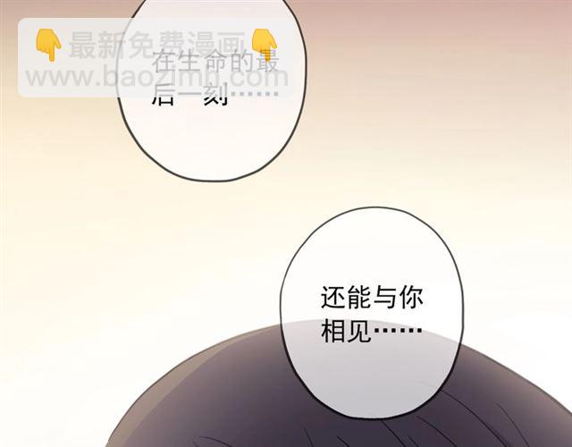 甜美的咬痕 - 守護篇 第48話 撕心裂肺(2/4) - 5