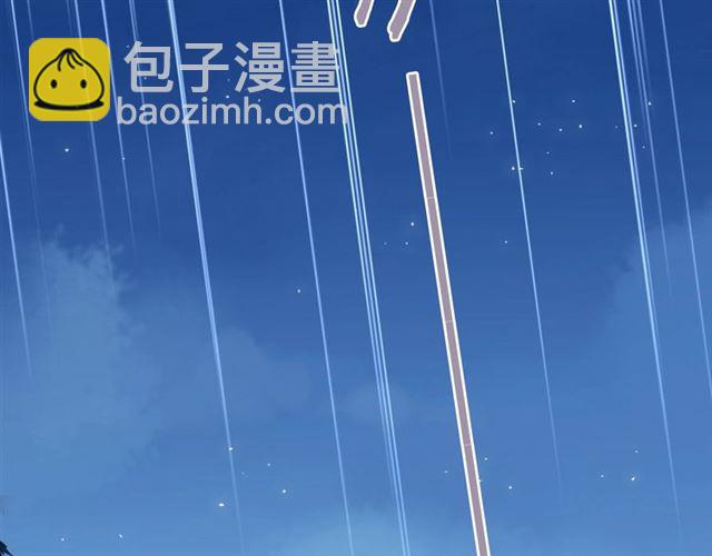 甜美的咬痕 - 守護篇 第48話 撕心裂肺(2/4) - 3