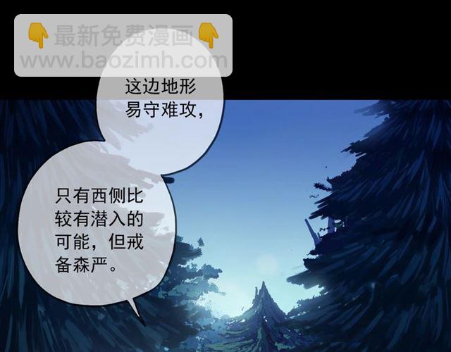 甜美的咬痕 - 守護篇 第48話 撕心裂肺(2/4) - 7