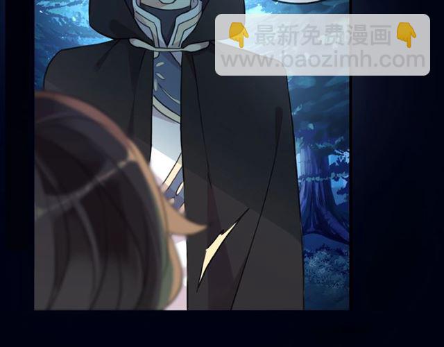 甜美的咬痕 - 守護篇 第48話 撕心裂肺(2/4) - 3