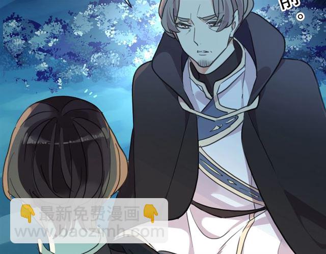 甜美的咬痕 - 守護篇 第48話 撕心裂肺(2/4) - 4