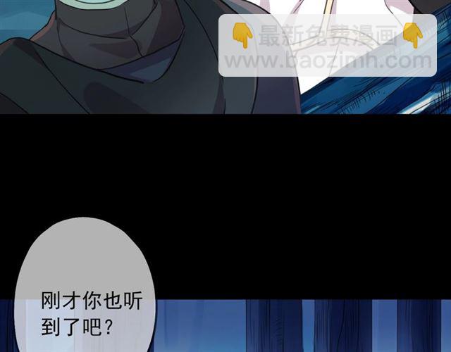 甜美的咬痕 - 守護篇 第48話 撕心裂肺(2/4) - 5