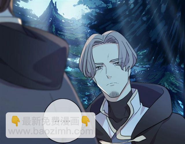 甜美的咬痕 - 守護篇 第48話 撕心裂肺(2/4) - 3