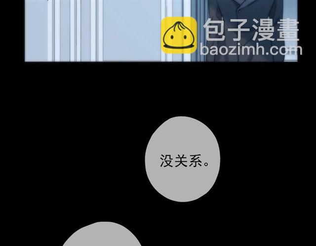 甜美的咬痕 - 守護篇 第48話 撕心裂肺(2/4) - 4