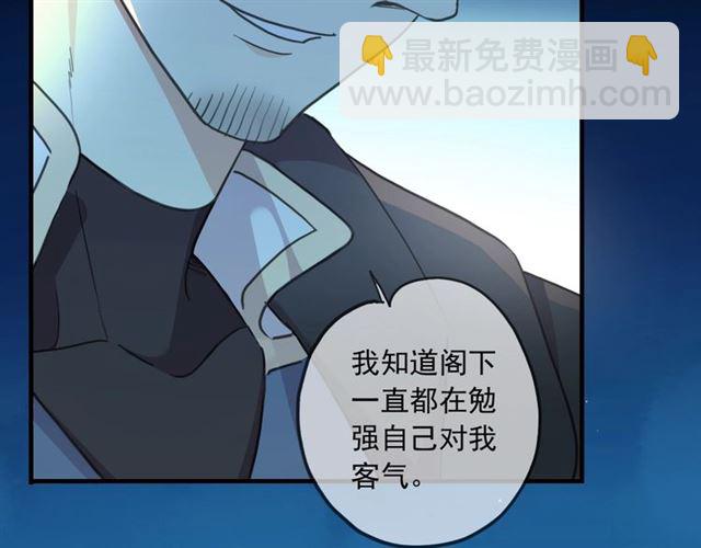 甜美的咬痕 - 守護篇 第48話 撕心裂肺(2/4) - 6