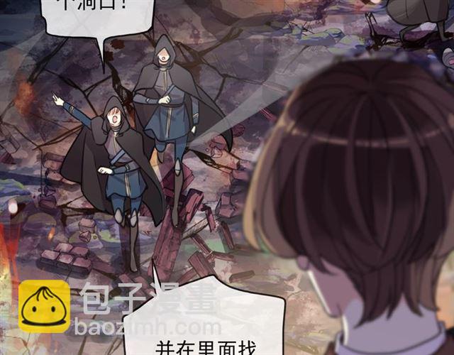 甜美的咬痕 - 守護篇 第50話 解釋(2/4) - 6