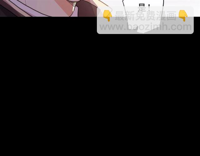 甜美的咬痕 - 守護篇 第50話 解釋(3/4) - 7