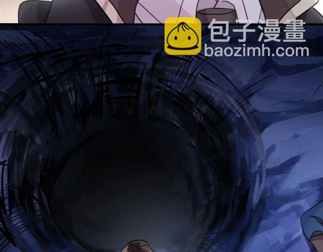 甜美的咬痕 - 守護篇 第50話 解釋(3/4) - 1